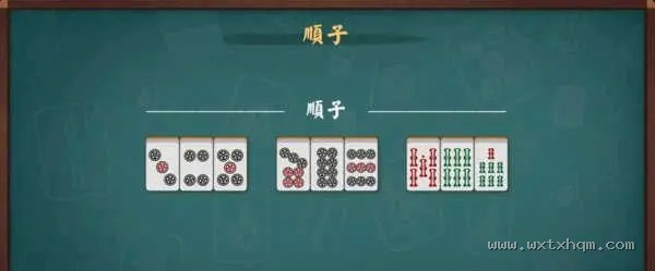 顺子示例